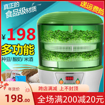 Bean sprouts machine home automatic multi-functional soybean sprouting bean potted vegetable seedling machine homemade small raw mung bean sprouts can