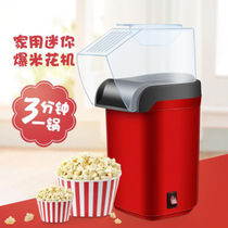  Household popcorn machine automatic electric popcorn machine Hot air special puffed mini popcorn machine fun
