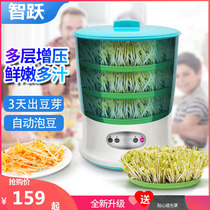Bean Sprout Machine Home Fully Automatic Intelligent Multifunction Germination Bean Tooth Basin Deity Bucket Homemade Small Raw Green Bean Sprout Jar