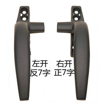 Casement door and window Aluminum alloy window handle 7 handle Glass window push-out window word handle handle accessories 50 old-fashioned