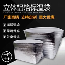 Round dining box bag three-dimensional aluminum foil bag beef soup noodle porridge takeout insulation bag insulated bag