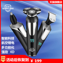 Imported blade Three-in-one digital display 4D floating tool head electric shaver rechargeable scraping beard for mens scraped