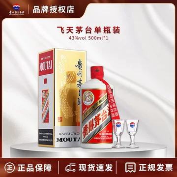 贵州茅台酒43度飞天500ml-贵州茅台酒43度飞天500ml促销价格、贵州茅台