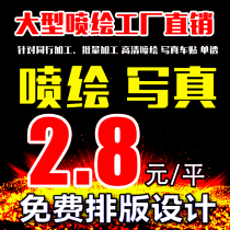 High-definition outdoor inkjet cloth photo production Advertising Design rubber back light box sheet poster custom KT board pp paper car stickers