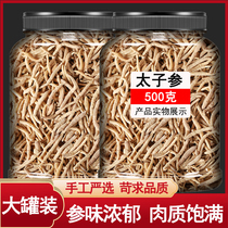 500g Prince ginseng official flagship store children Chinese herbal medicine non-wild soup bag can take Ophiopogon japonicus soup