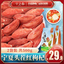 1kg of Ningxia specialty red wolfberry 500g super-free tea male kidney fresh dry structure Ji Black