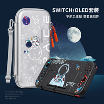 Nintendo switch OLED storage bag full set of hard case ns protective cover hard bag commuter oled accessories shell portable swich moving Senor box limited cassette with hand fitness Ring lite