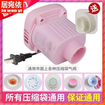 Household (general) compression bag electric pump electric vacuum storage bag compression bag pumping electric pumping adapter