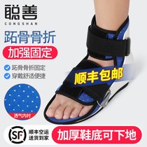 Cong shan Ankle joint fixation brace Ankle fracture Calf sprain rehabilitation protective equipment Metatarsal gypsum shoes bare orthosis