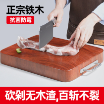 Authentic cutting board antibacterial and mildew-proof household iron wood cutting board large thick sticky board cutting board solid wood household whole cutting board