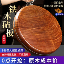 Authentic cutting board Solid wood antibacterial mildew household iron wood cutting board Cutting board Kitchen drill chopping board Whole commercial round pier