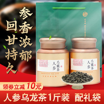 High Fragrant Ginseng Oolong Tea Leaf New Tea Hainan Ginseng Oolong Tea Organs 500g Canned Tea Ceremony