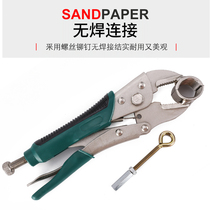 Water divider detachable pipe pipe heating pipe installation dedicated pipe disassembly tool removal clamp and geothermal cleaning clamp