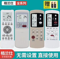 The application of air conditioning remote control is applicable to general GZ-50GB 1002B A 03GB 31B 32B 35H