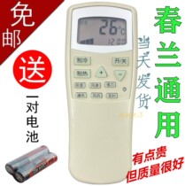 Air conditioner remote control Universal original static Dr little doctor KFR-35GW VK VJ T 35GW