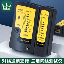 Multi-level network cable tester tester multi-function broadband signal on-off inspection instrument tools professional network line search to find the right line patrol detector Line Finder Line Finder wire Finder