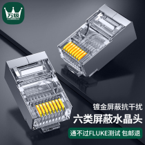 Class ten thousand Type six network wire crystal head one thousand trillion rj45 non-shielded computer broadband cat6 gilded network pair of joints