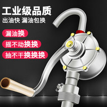 Pumping pump machine Manual self-priming pumping device Pumping oil pump oil pumping barrel oil hand-cranked artifact Small