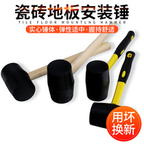 Rubber hammer Rubber hammer beef tendon rubber multi-function tile installation hammer Beating hammer floor tile tool large