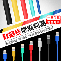 Heat shrinkable tube insulated sleeve data cable earphone repair broken leather wire soft shrink protective cover artifact household wiring