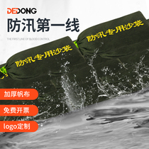 Special sand bag for flood prevention and flood control with water-resistant and water-absorbing expansion bag property fire and water-blocking canvas sandbag bag