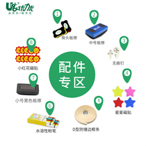 (Accessories area) Multi-color small star magnetic patch double-sided adhesive cloth cleaning liquid reward magnetic patch whiteboard eraser no crest chalk car thumb