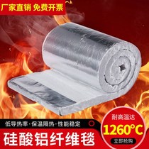 High temperature and heat insulation fireproof cotton pipe aluminum silicate ceramic fiber needle punched blanket felt steam pipe insulation Cotton