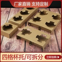 Kraft paper cup holder disposable milk tea shop takeaway bag cup holder tow single double four Cup support base