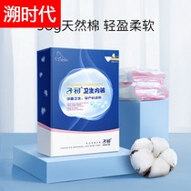 Disposable Underwear Maternity seat Moon Pregnant Woman Postnatal Supplies Pure Cotton Big Code Travel Briefs Female 8 Bar