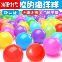 Ocean ball pool childrens tent indoor folding shooting ball pool wave ball baby game fence baby toy