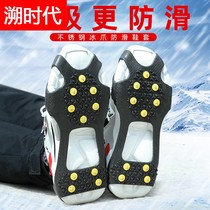 Outdoor ice claw non-slip shoe cover snow ground claw rock climbing ice surface anti-slip shoe nail chain Easy ice catch mountaineering equipment