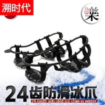 Outdoor non-slip ice claws 24 teeth manganese steel fishing hiking snow ground climbing ice rock climbing shoes cover snow grabbing 1 double