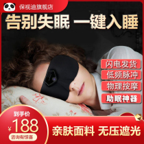 Intelligent sleep acupuncture head massager sleep aid insomnia device sleep device fast sleep electronic hypnotic eye mask