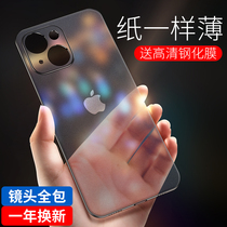 Apple 13promax mobile phone case ultra-thin transparent iphone13 frosted 13pro soft silicone protective cover for men and women new 13mini lens all-inclusive anti-drop high heat dissipation simple
