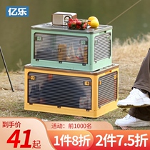 Four Doors Open Outdoor Camping Folding Containing Box Camping Caravan of the reserve box finishing box Home Storage Compartment