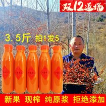 Three and a half pounds of wild sea buckthorn fruit puree juice 1750g help farmers direct Shanxi specialty new