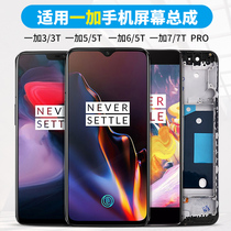 Applicable to one plus 3 5 6 screen assembly with frame 3T 5T Original 5T Mobile phone Oneplus7T internal and external screen a5010 external screen 1 plus 6T LCD display A5000 touch