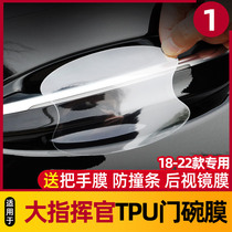 Jeep commander door handle door protection sticker door bowl protective sheath anti-scratch handle handle cover decoration modified door wrist