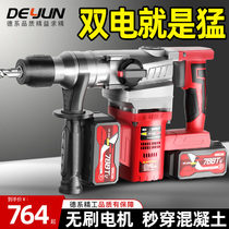 Lithium electric brushless electric hammer electric pick charging high-power concrete wireless industrial heavy impact drill electric drill multi-function