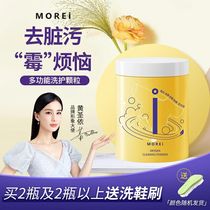 MOREI brush shoes to remove yellow laundry shoes special home multifunctional washing and protection particles decontamination B yellow mold bubble powder