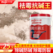 Wall oxalic acid alkali removal agent repair anti-alkali supplement wall paste from alkali return alkali mildew resistance