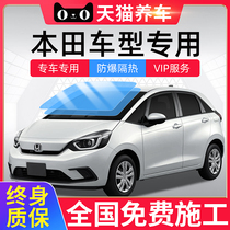 Honda Accord Fit Lingpai Bingzhi Haoying CRV Civic XRV car Film full car window glass solar insulation