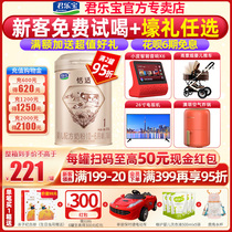 Buy 1 delivered 3) Junle Bao Tian Tian Tian Tian Confant 1 Powdered Milk Freshmen Infant Section Milk Powder 800g Flagship Store Official Web