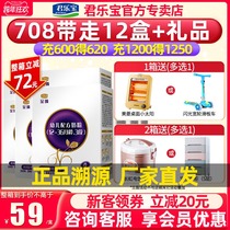 Consult customer service more favorable) Junlebao milk powder 3 segment to Zhen child milk powder 3 segment 400g * 12 boxed