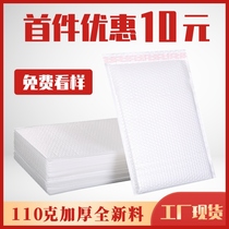 Pearl film bubble envelope bag White three layer thick padded packaging clothes bag express bag shockproof waterproof foam bag