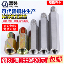 Single head hexagonal stud iron column M2M3M4M5M6M8 plated nickel plated colour zinc isolation column screw column case copper column