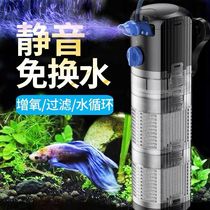 Sensen fish tank filter built-in three-in-one water purification circulating pump silent small pumping pump aerated pump submersible pump