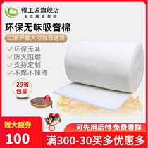 Soundproof cotton Polyester fiber sound-absorbing cotton Piano studio wall Household bedroom silencer ceiling felt noise material