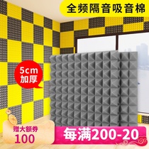 Sound insulation cotton sound-absorbing cotton recording studio Wall self-adhesive sound insulation artifact soundproof board bedroom household sound-absorbing sponge material