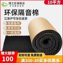 Egg sound-proof cotton sound-absorbing cotton super-strong wall self-adhesive ktv recording studio soundproof board bedroom household materials